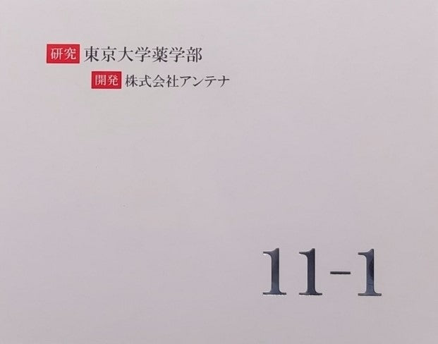 11-1(いちいちのいち) - (1 boxes set ; one months)