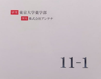 11-1(いちいちのいち) - (2 boxes set ; two months)