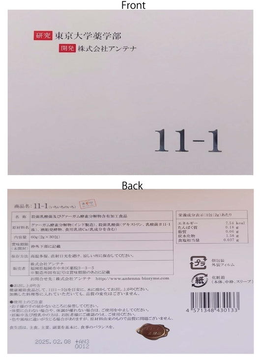 11-1(いちいちのいち) - (2박스 세트, 2개월)